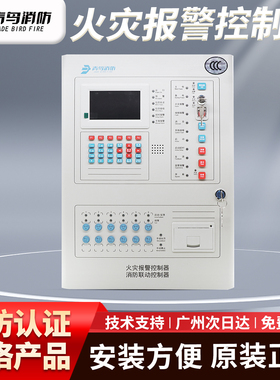 北大青鸟报警主机JB-QB-JBF-52S01消防火灾报警控制器 技术支持