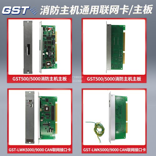 LWK9000/5000联网板500/5000主板