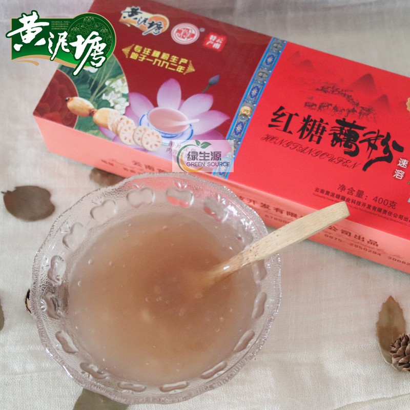云南特产保山黄泥塘红莲藕红糖速溶藕粉400克(25gx16袋)盒装包邮