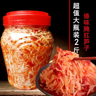 云南特产保山傣族傣味酸笋2斤装臭笋酸辣笋丝腌竹笋螺狮粉煮鱼鸡