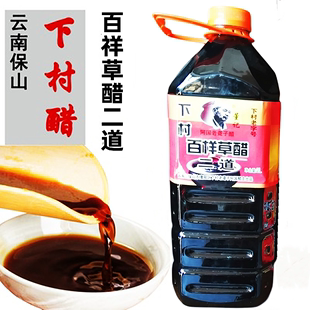 云南保山下村醋美食凉拌醋董记阿国老聋子百祥草醋二道4斤装包邮