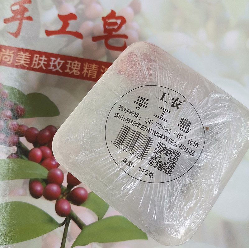 新品保山工农时尚玫瑰精油手工皂140g沐浴洁面洗澡12块整盒装包邮