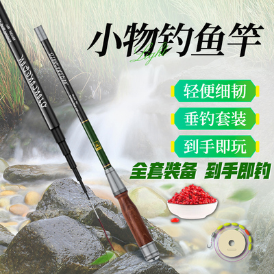 小物钓鱼竿超短节微物钓小虾手竿