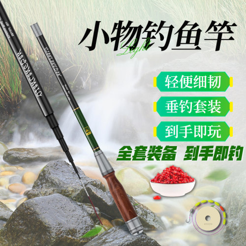 小物钓鱼竿超短节微物钓小虾手竿