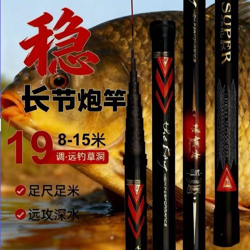 打窝传统三代大型鱼19调超硬远投