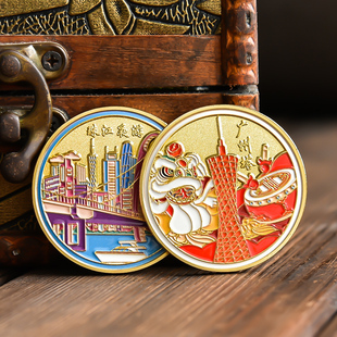 广州纪念品广州塔中山纪念收藏品硬币珠江夜游纪念章伴手礼