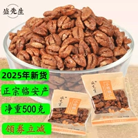 25 лет свежевыжатых новых продуктов Lin'an маленький ореховый ядер сетка.