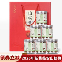 25 лет свежевыаренных новых продуктов Lin'an Pired Compled Marge Seeds Pecan Business Gift Box 1500G Небольшой орех-подарочный пакет с орехом ореха