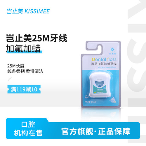 岂止美牙线加氟加蜡易进牙缝