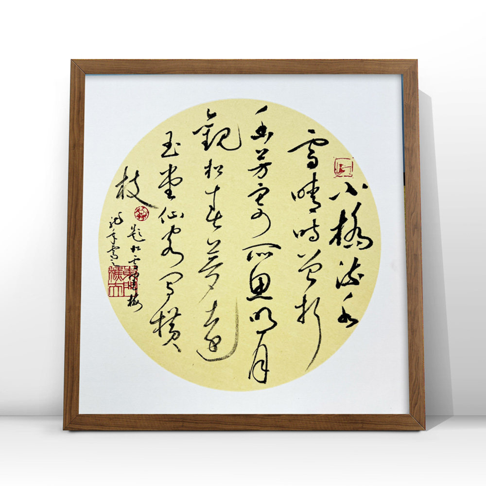 梅花行草志权书法真迹挂画实木框