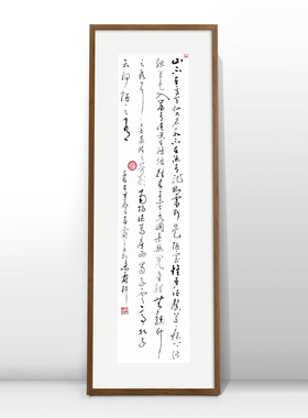#65陋室铭收藏级行草书法真迹