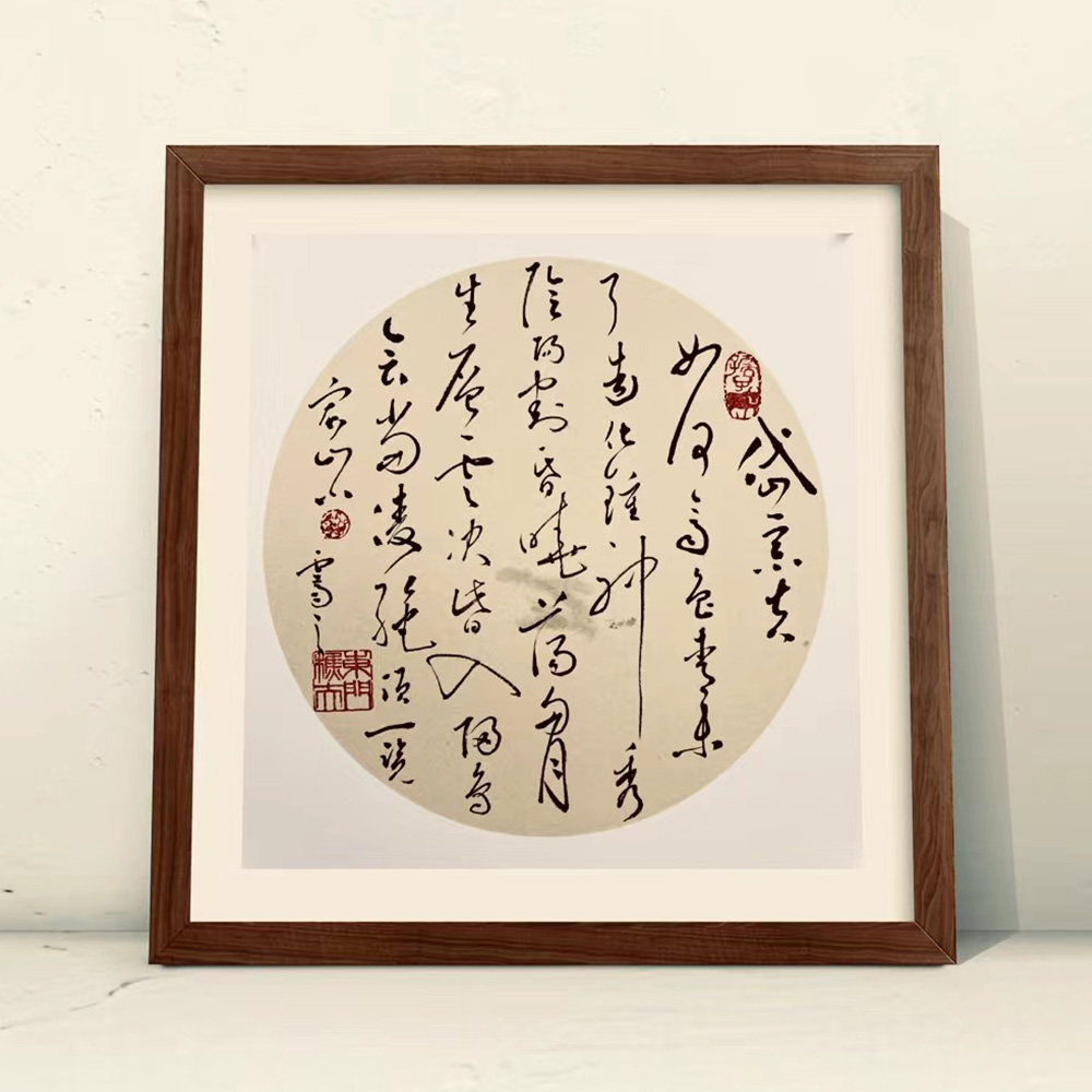 望岳行草书法原稿真迹挂画实木框