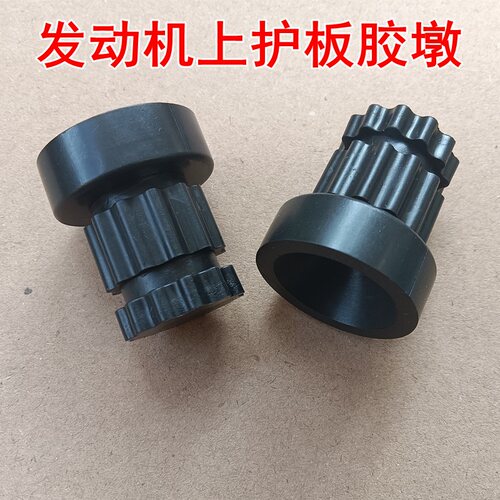 帝豪全球鹰GX7远景X6英伦SX7发动机上护板胶墩引擎盖板护罩胶垫套