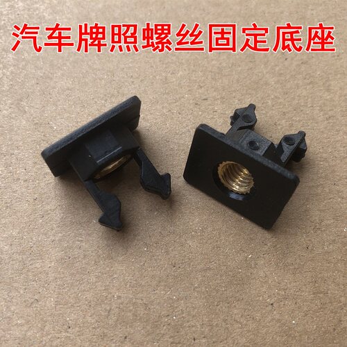 奇瑞小蚂蚁瑞虎5X78艾瑞泽EXGX凯翼E3星途TX牌照卡扣车牌固定螺母