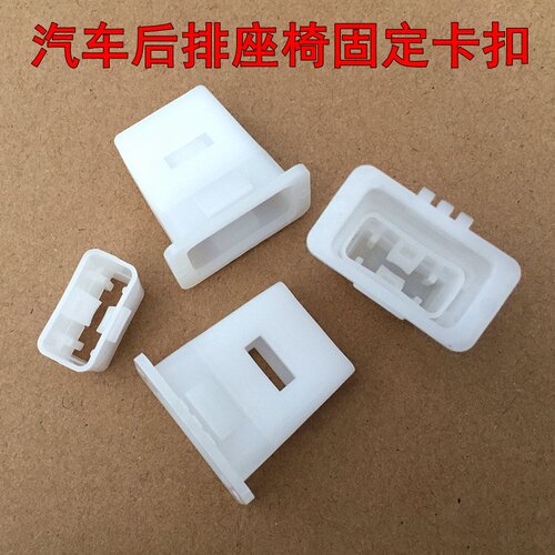 汽车后排座椅固定卡扣启悦雨燕锐骑羚羊天语SX4后座挂钩坐垫卡子