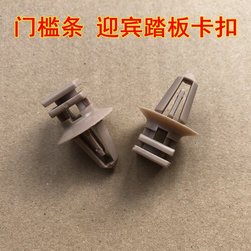 宝马3系1 4 5系7系MINI X1 X3 X4X5X6门槛条饰板卡子迎宾踏板卡扣