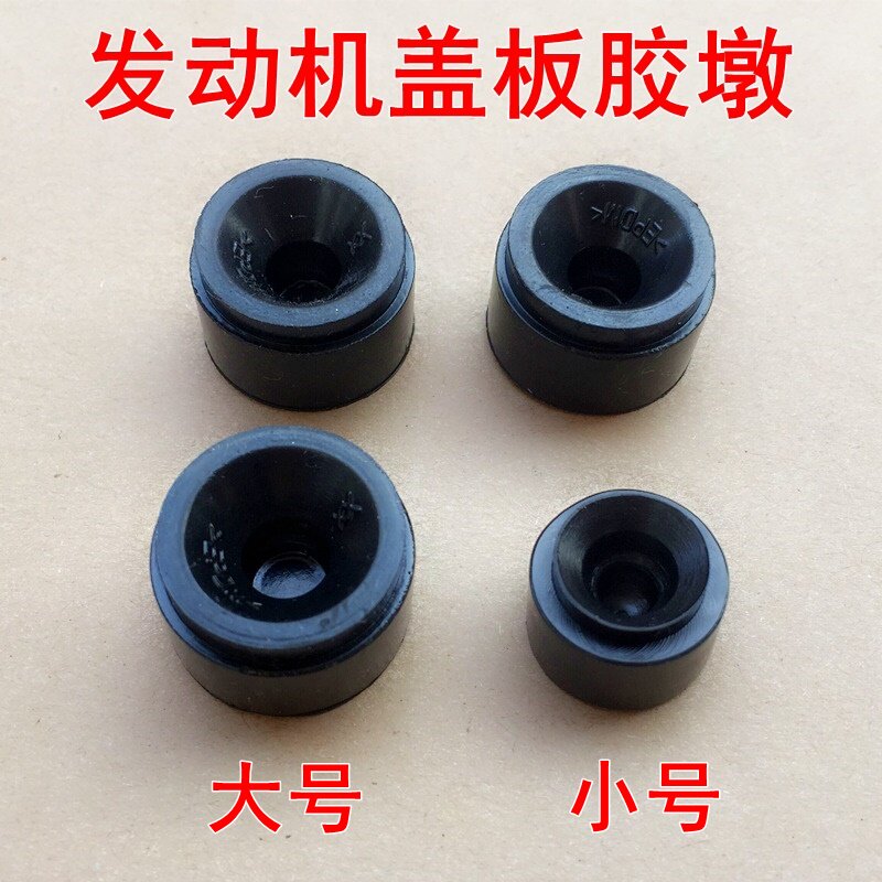 斯柯达野帝Yeti新明锐昊锐速派发动机盖胶套垫引擎装饰罩护板胶墩