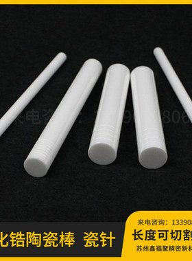 微晶可加工微晶玻璃macor定制