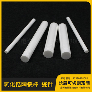 微晶可加工陶瓷棒类macor微晶玻璃陶瓷棒耐高温来图定制加工