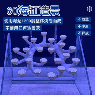 60悬浮款海水缸造景石海缸用品水族养鱼摆件景观岩石装饰摆件