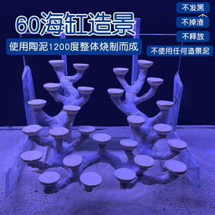 60海水缸造景石海缸用品水族养鱼摆件景观岩石悬浮款装饰摆件