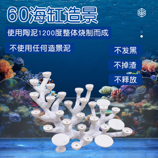 60海水缸造景石海缸用品水族养鱼摆件树景烧制款景观岩石装饰定制