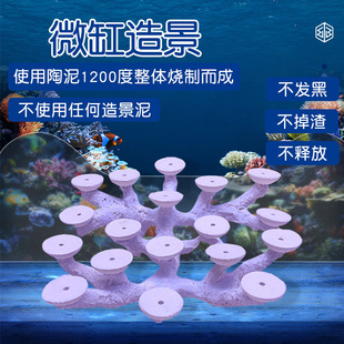 40-45海水缸造景石海缸用品水族养鱼摆件景观岩石装饰定制