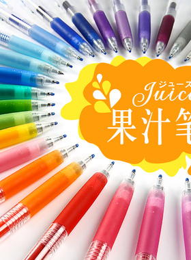 日本pilot百乐JUICE果汁笔金属色LJU-10EF手账彩色按动中性笔0.5m
