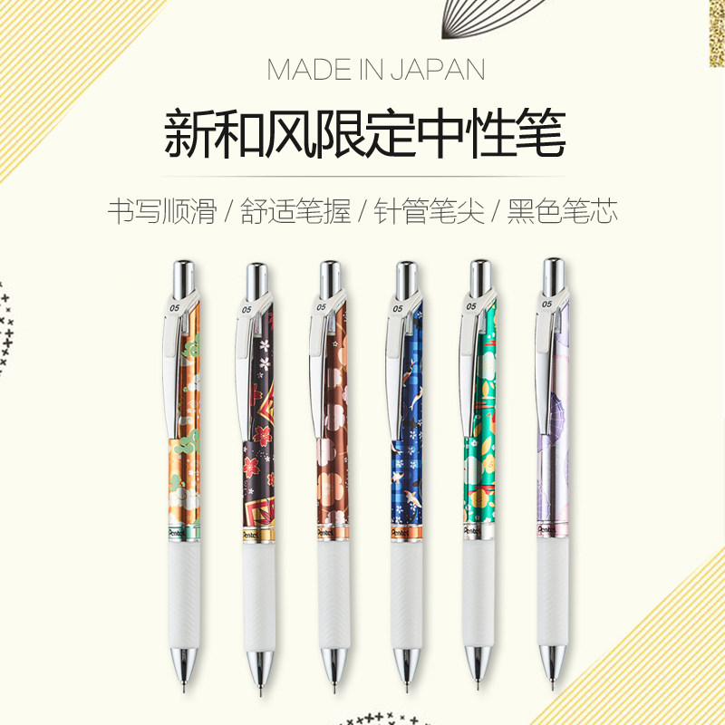 派通0.5mm中性笔学生水笔锦鲤