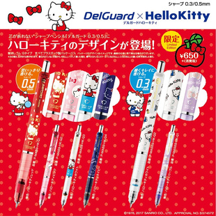 日本ZEBRA斑马 HelloKitty限定款 防断芯学生自动笔0.5卡通铅笔