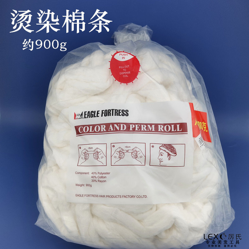 棉条烫发染带棉花防止药水渗漏新品大包袋白色发廊沙龙理发店用,家庭/个人清洁工具,棉签/棉棒/棉包,淘宝优惠券,粉丝福利购,淘宝优惠卷