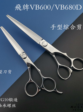日本飞牌剪刀原装进口TOBI徒手大刀美发飞剪VB680D发型师用VB600