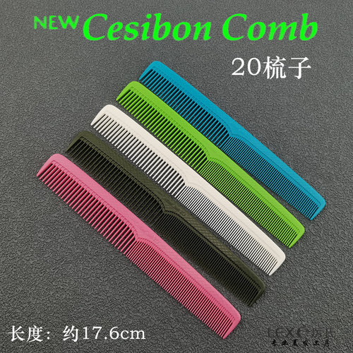 日本20梳子墨绿色原装进口正品