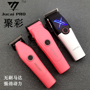 聚彩X主推迷你电推剪新款无刷马达静音不卡发雕刻推增白器X-01