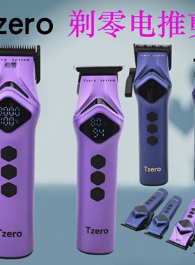 TZERO剃零电推剪液晶显示理发器