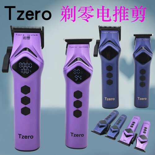 TZERO剃零电推剪液晶显示理发器