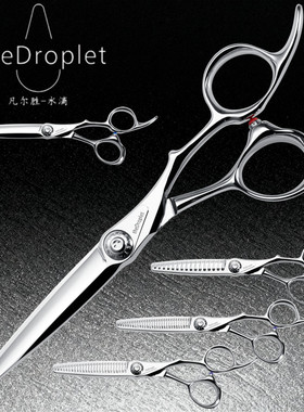 凡尔胜水滴剪刀thedroplet综合剪美发剪发型师用手型剪锋利TDA600