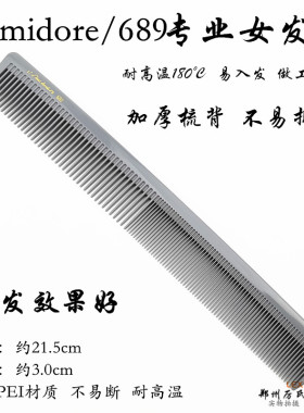 689梳子中长发专业剪发梳裁发梳网红同款裁剪梳灰色耐高温音符梳