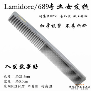 689梳子中长发专业剪发梳裁发梳网红同款裁剪梳灰色耐高温音符梳
