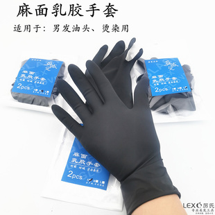 剪发手套烫染胶皮超薄黑色发廊男发馆沙龙理发店发型师助理用服帖