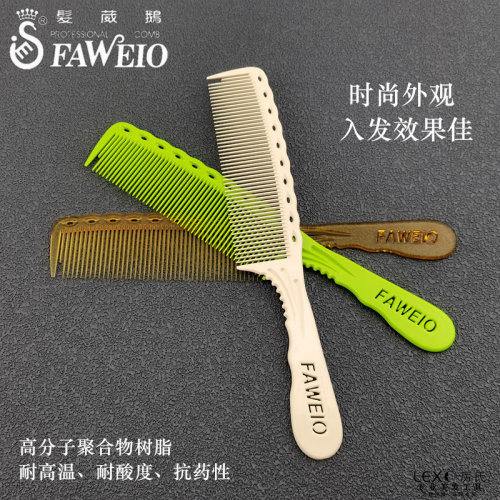 男发推边梳FAWEIO手柄梳吃发耐用