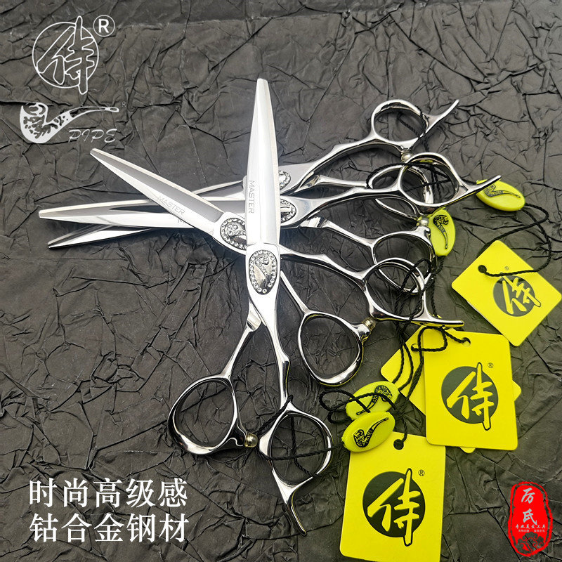 烟斗&侍大师系列MASTER综合剪克罗心水晶时尚美发剪刀正品MF630