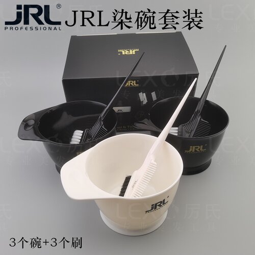 JRL染碗染刷套装美发沙龙烫染用