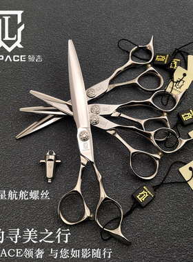 LUXPACE领奢剪刀综合剪手型切口理发平剪宝石尾戒LC-600/650/700