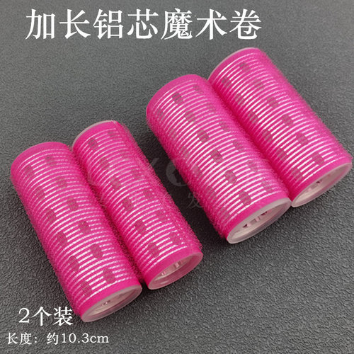 加长铝芯魔术卷毛毛杠美发店用卷