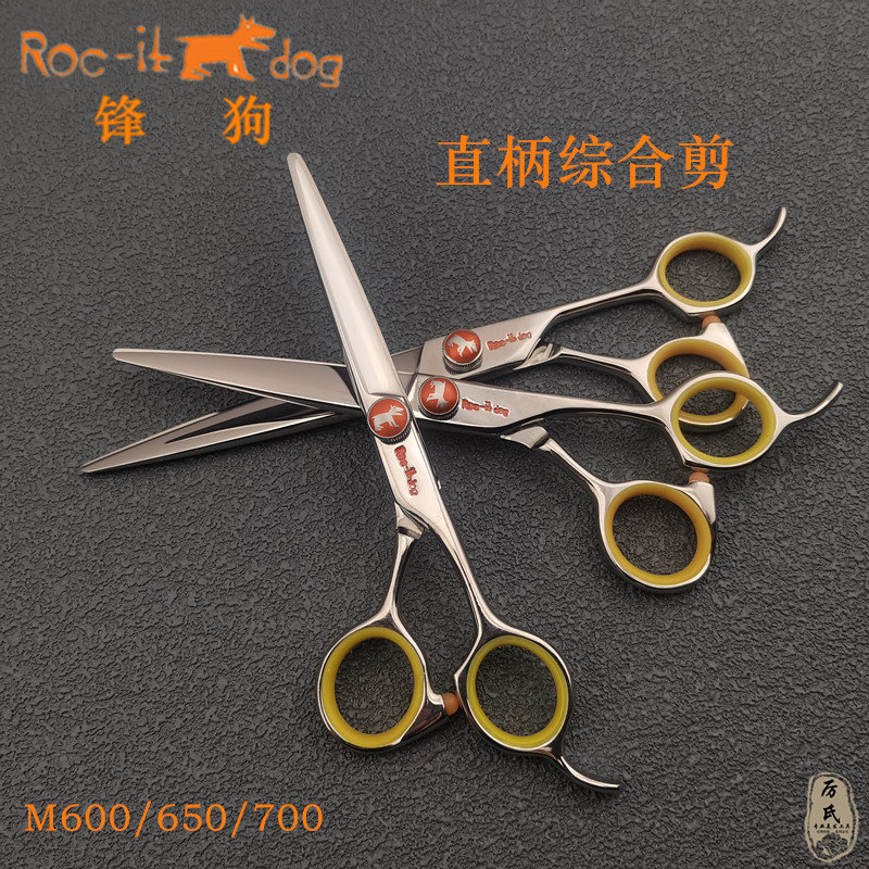 锋狗美发剪刀大刀大切口推剪7寸M700宽刃徒手剪平剪理发剪刀6.5寸