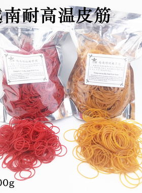 美发热烫皮筋耐高温发廊沙龙理发店用橡胶圈皮圈耐用不易断黄色