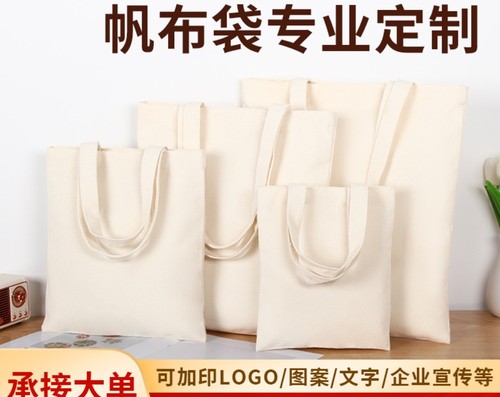 帆布袋印logo广告图案纯白空白袋手提棉布包手绘diy礼品袋
