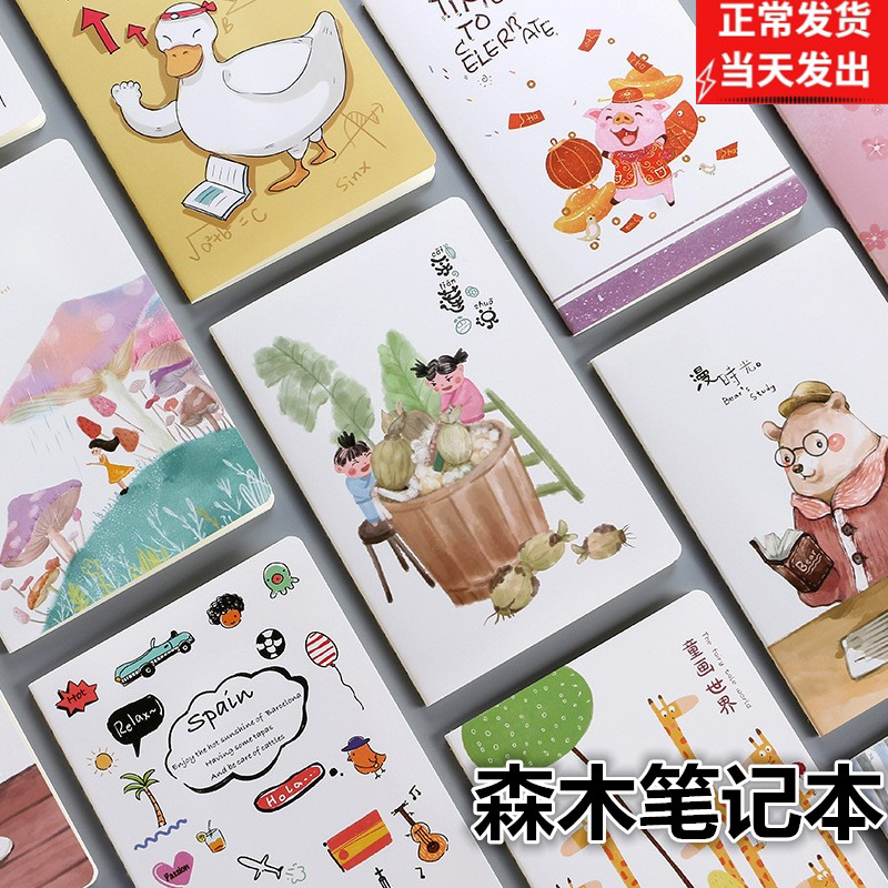 森木设计创意a5笔记本可爱卡通图片