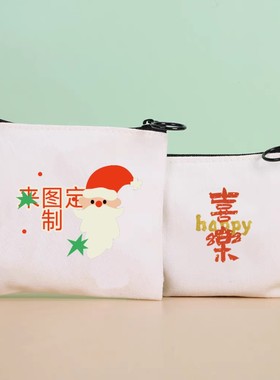 纯色帆布零钱包DIY印刷钱包拉链简约印logo广告便携旅行包